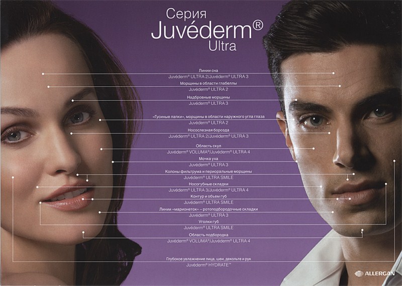 Series Juvederm Ultra_m-3 [1600x1200]